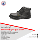 รองเท้าเซฟตี้ หุ้มข้อ รุ่น S-022TN - ภาพหลัก | อุปกรณ์เซฟตี้ | อุปกรณ์เซฟตี้