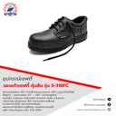 รองเท้าเซฟตี้ หุ้มส้น รุ่น S-318FC - ภาพหลัก | อุปกรณ์เซฟตี้ | อุปกรณ์เซฟตี้