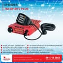 วิทยุสื่อสาร SPENDER รุ่น TM-581DTV PLUS - ภาพหลัก | วิทยุสื่อสาร | วิทยุสื่อสาร