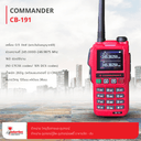 วิทยุสื่อสาร COMMANDER CB-191 - ภาพหลัก | เครื่อง 0.5 วัตต์ | เครื่อง 0.5 วัตต์