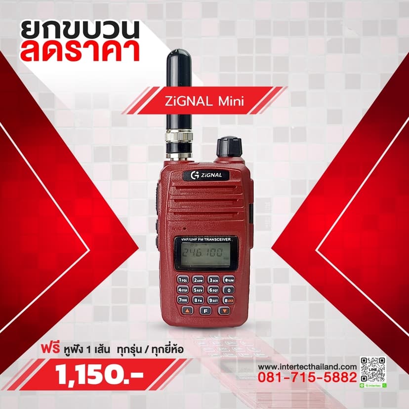 โปรโมชั่นวิทยุสื่อสาร ยกขบวนลดราคา เครื่อง 0.5w รุ่น ZIGNAL MINI แถมหูฟัง - ภาพหลัก | โปรโมชั่น