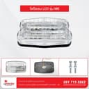 ไฟไซเรน LED รุ่น M6 - ภาพหลัก | ไฟหมุน ไฟไซเรน | ไฟหมุน ไฟไซเรน