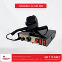 กล่องเสียง CJB200  200w 6เสียง - ภาพหลัก | สินค้าอื่นๆ | สินค้าอื่นๆ