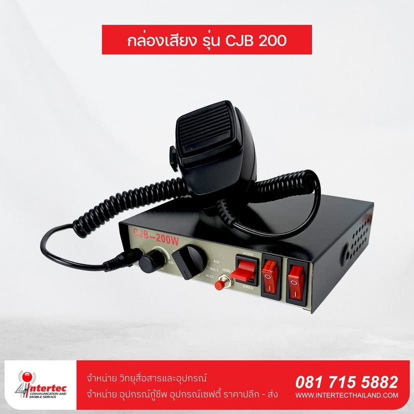 กล่องเสียง CJB200  200w 6เสียง - ภาพหลัก | สินค้าอื่นๆ