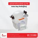 เครื่องช่วยหายใจสำหรับผู้ใหญ่ รุ่น P15 - ภาพหลัก | อุปกรณ์กู้ชีพ | อุปกรณ์กู้ชีพ