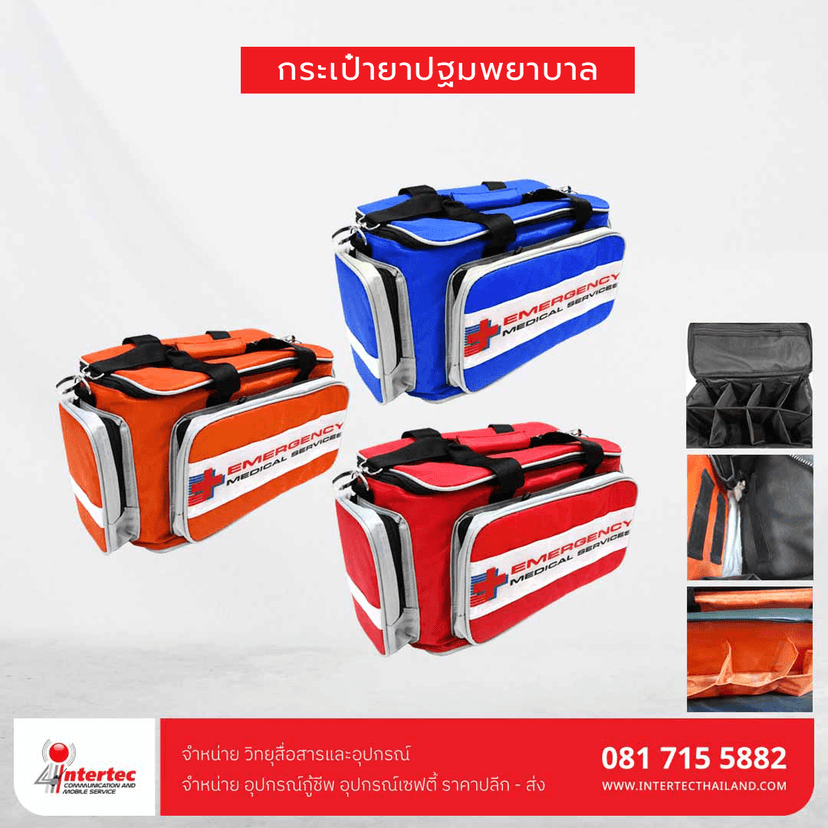 กระเป๋าพยาบาล กระเป๋ายาฉุกเฉิน - ภาพหลัก | อุปกรณ์กู้ชีพ