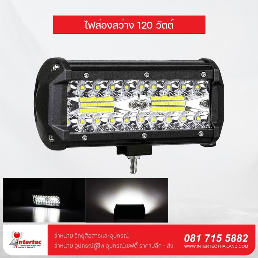 ไฟสปอร์ตไลท์รถยนต์ 120 วัตต์ - 3030 L525 - ภาพหลัก | ไฟหมุน ไฟไซเรน