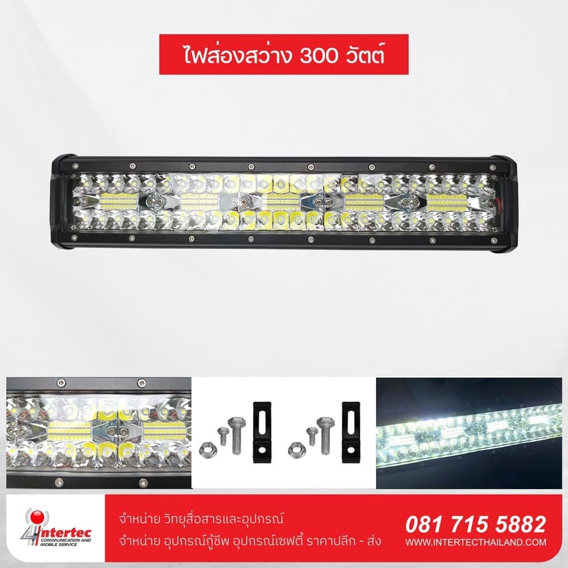 ไฟสปอร์ตไลท์รถยนต์ 300 วัตต์ L562 - ภาพหลัก | ไฟหมุน ไฟไซเรน