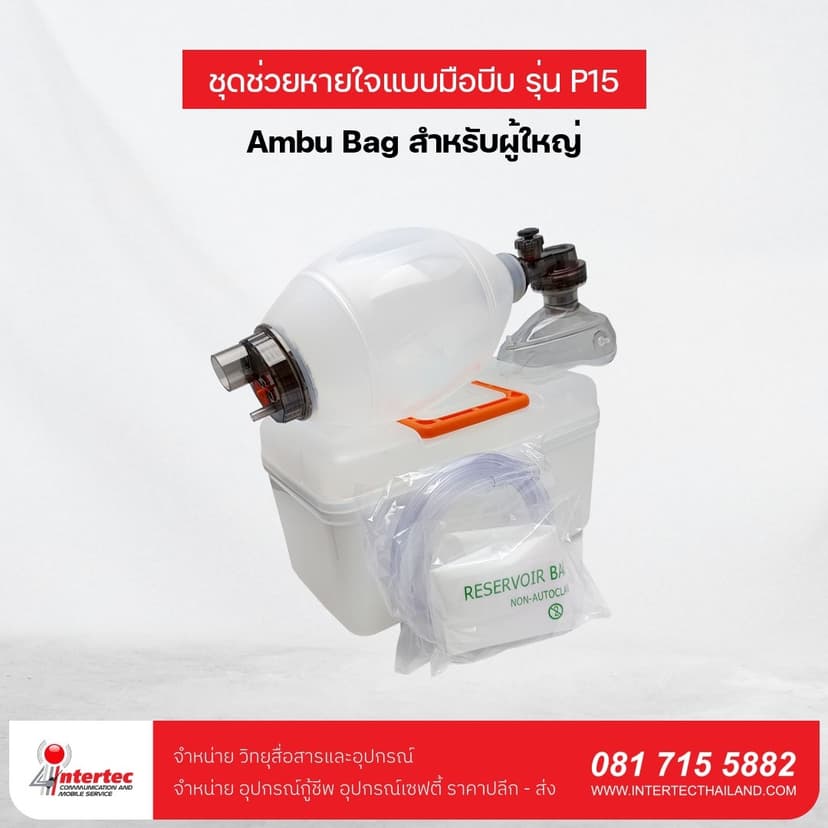 เครื่องช่วยหายใจสำหรับผู้ใหญ่ รุ่น P15 - ภาพหลัก | อุปกรณ์กู้ชีพ