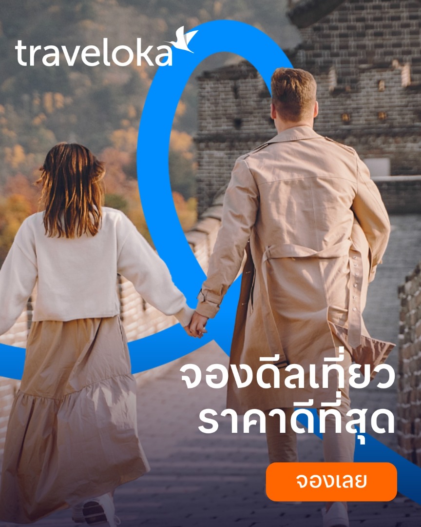 Traveloka