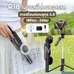 Jamjake R18 ไม้เซลฟี่ ขนาดพกพา รุ่นใหม่ 360° Selfie Stick ไม้เซลฟี่แบบพกพา ไม้เซลฟี่บลูทูธไร้สายแบบ - ไม้เซลฟี่และอุปกรณ์ถ่ายภาพ
