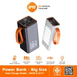 [ชาร์จเร็ว 66W] iMI พาวเวอร์แบงค์ ความจุขนาดใหญ่ ชาร์จเร็ว powerbank ใช้ได้พร้อมกัน5เครื่อง ประกัน1ปี - Power Bank